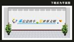 文化墙