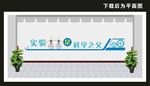 文化墙