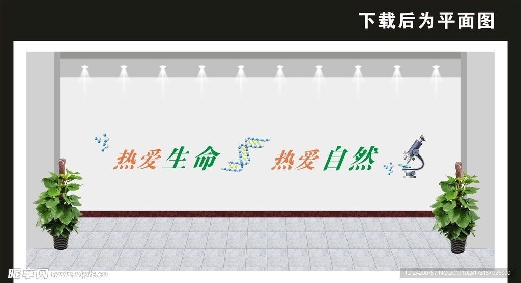 文化墙