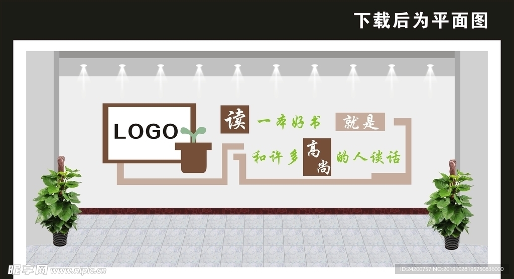 文化墙