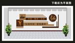 文化墙