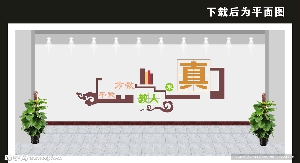 文化墙
