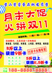 鸡蛋促销pop