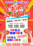 土鸡蛋促销pop