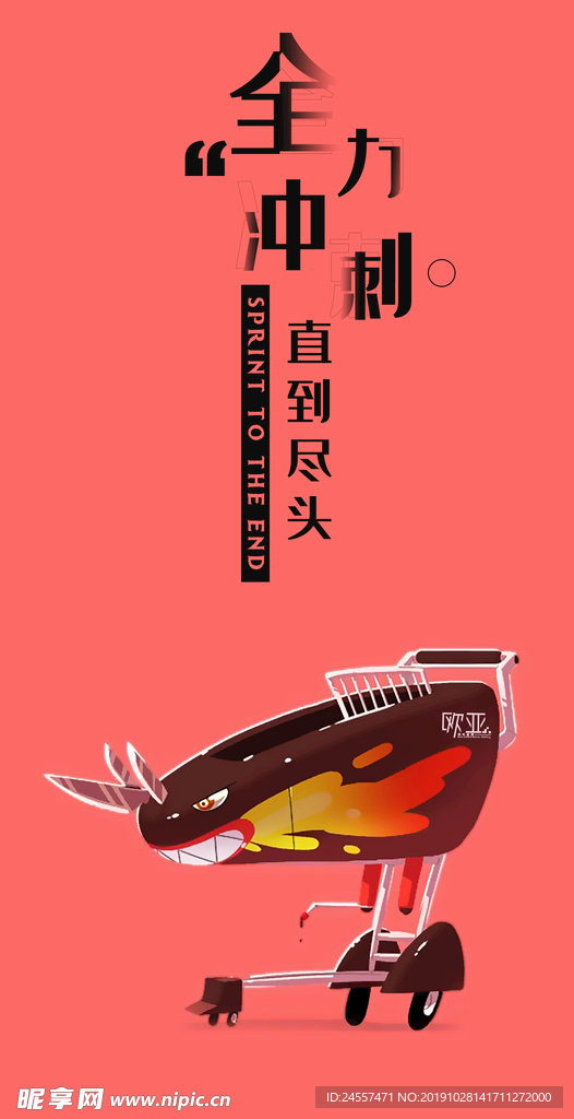 医院海报 欧亚男科医院