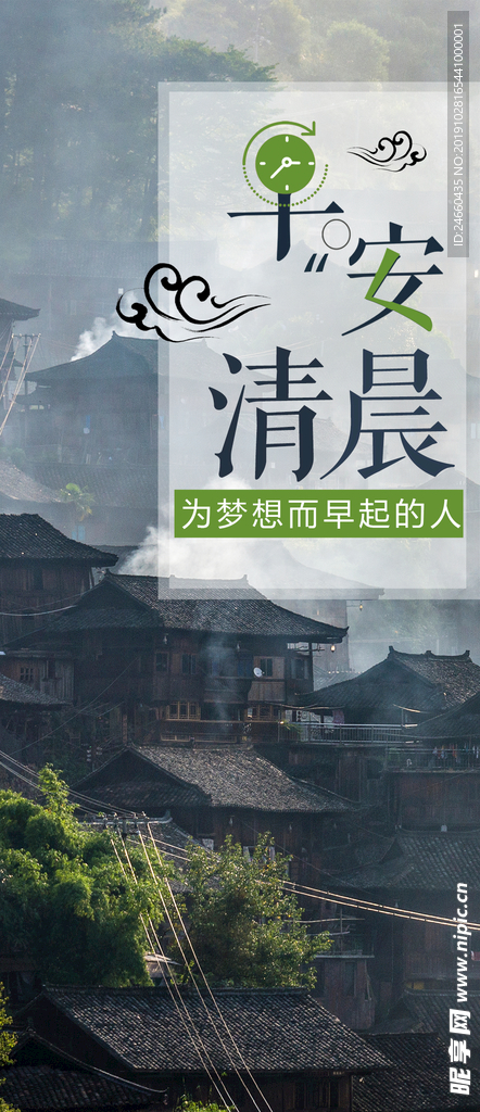 小清新早安