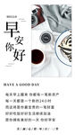 小清新早安