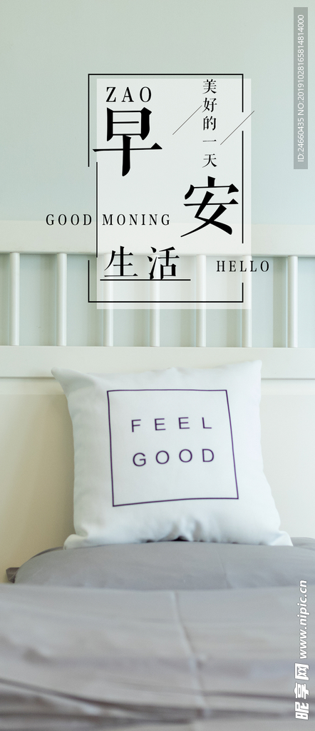 小清新早安