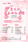 产后修复价格表