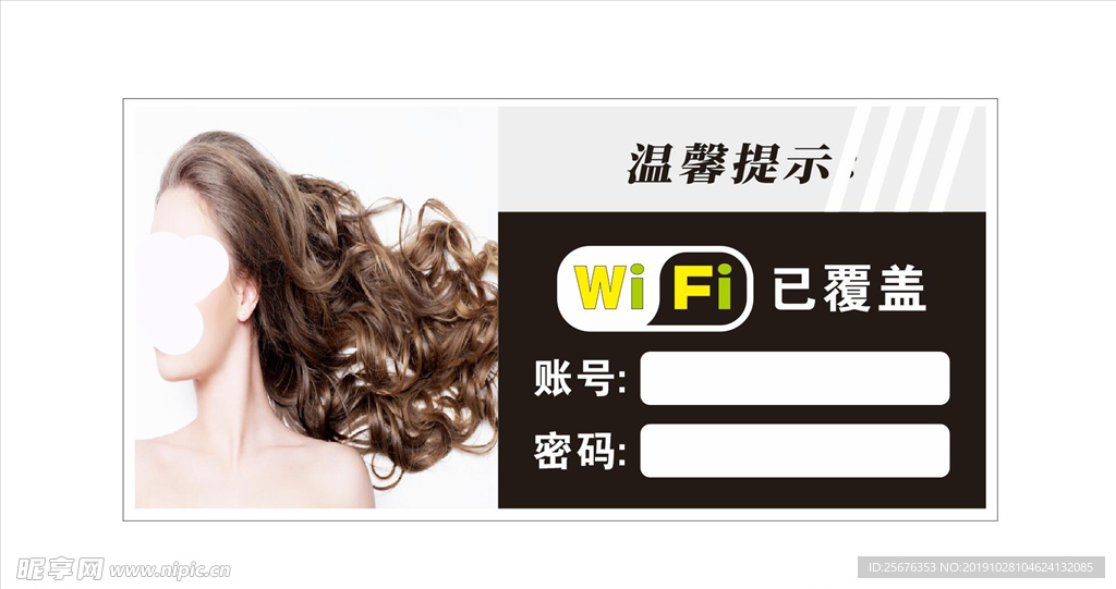 WiFi连接