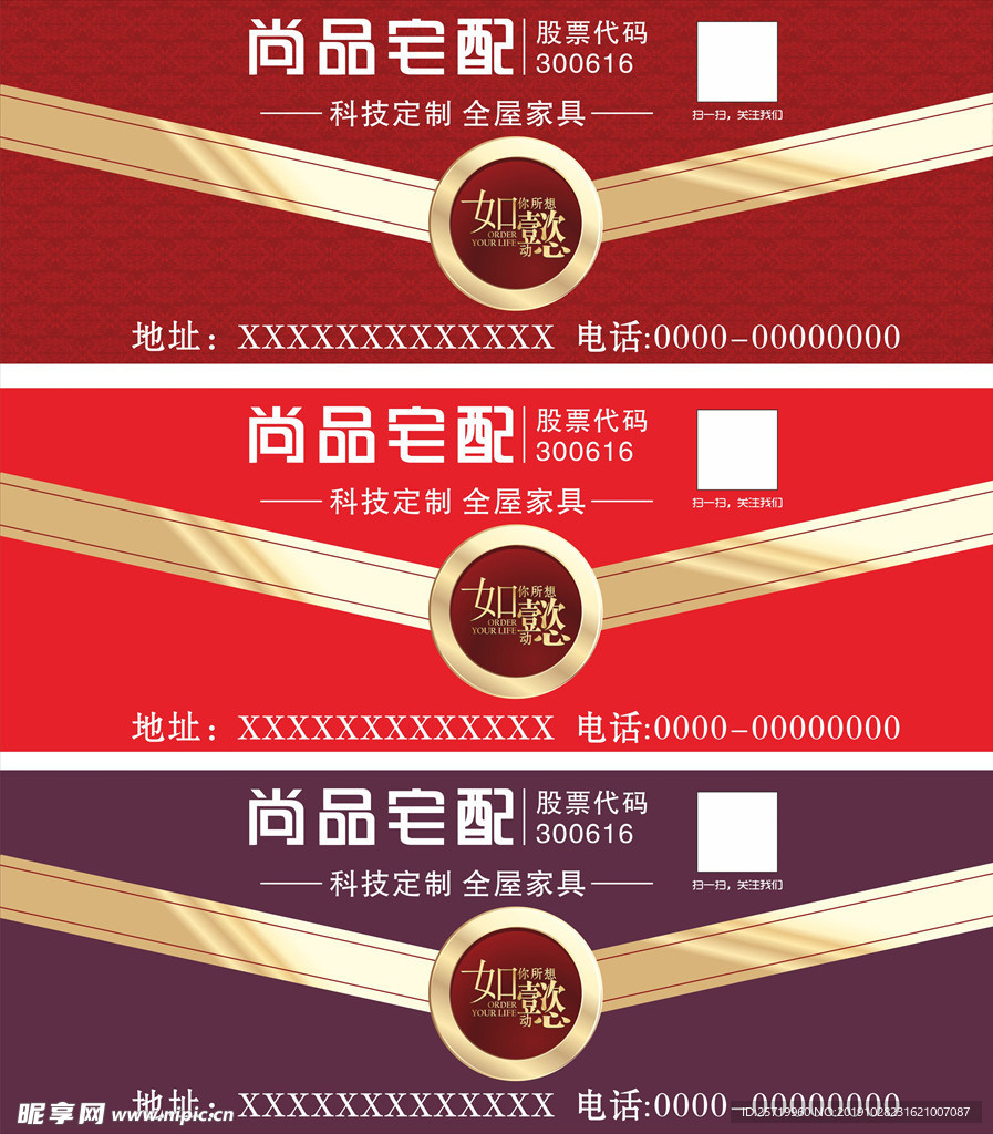 尚品宅配标签