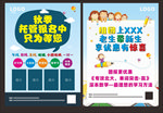 托管宣传单
