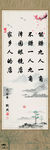 字画儿山水风格水墨古风海报