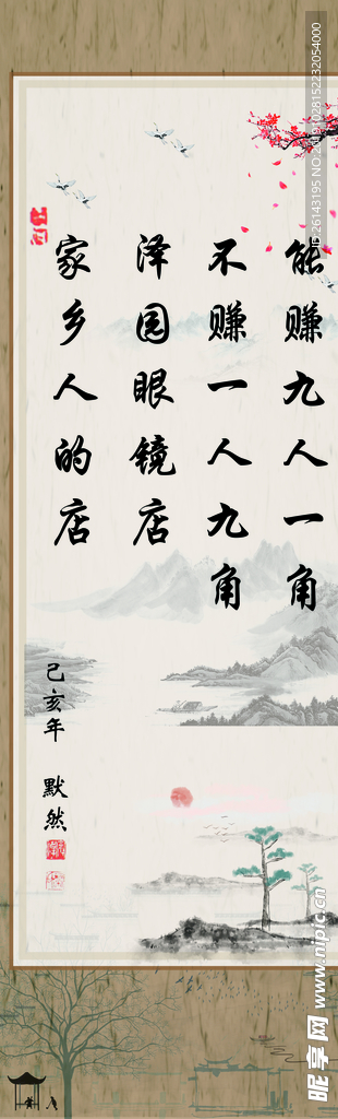 字画儿山水风格水墨古风海报