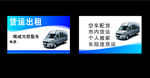 货物出租名片