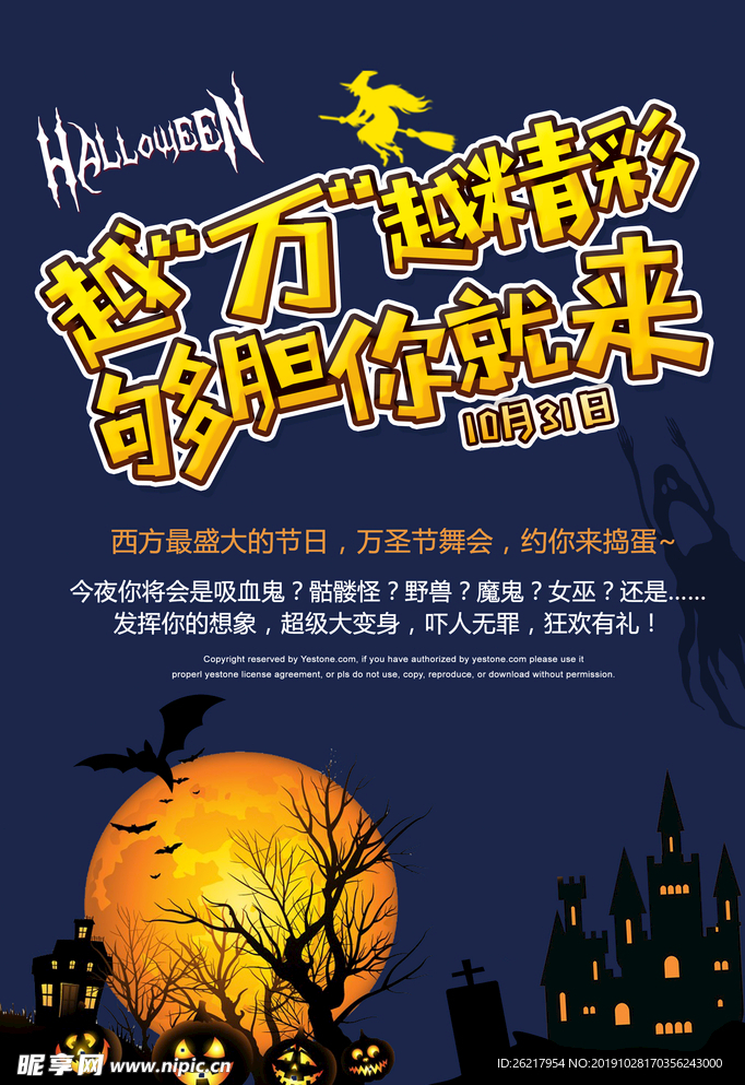 万圣节图片