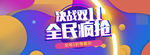 双十一图片