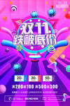 双十一