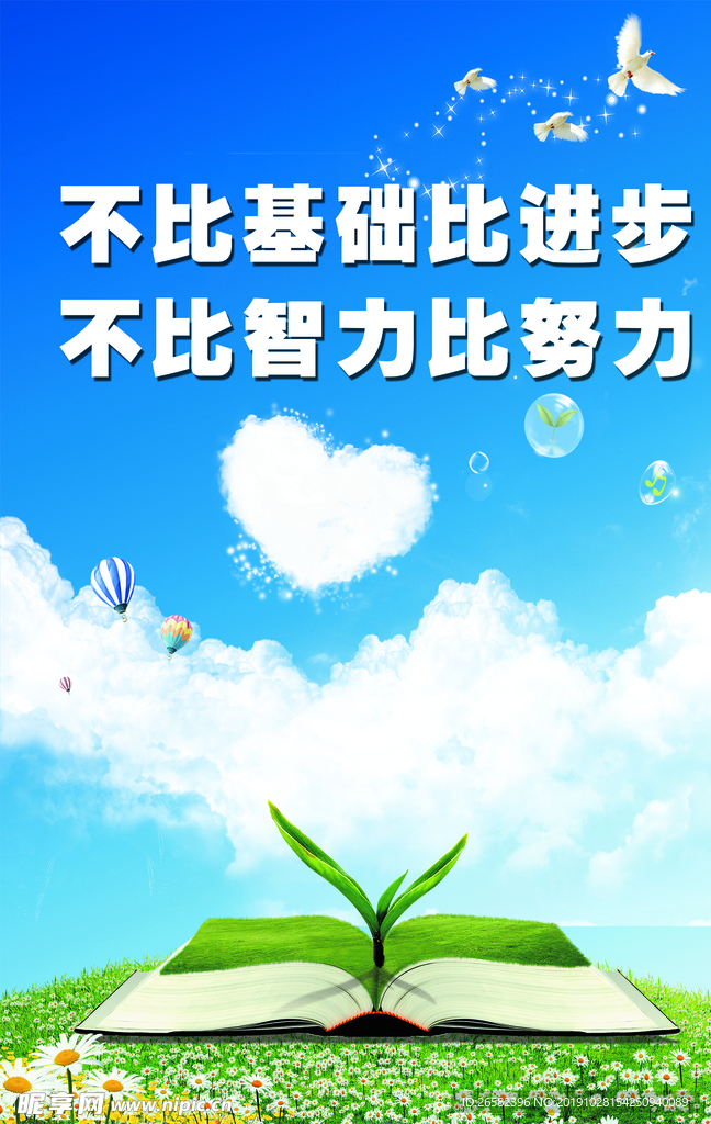 学校环境