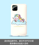 卡通手机壳