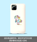 创意手机壳