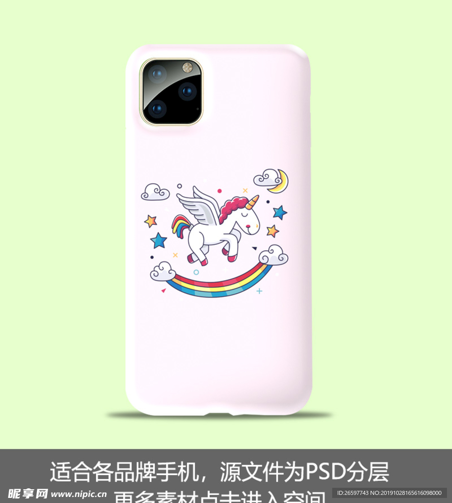 独角兽手机壳