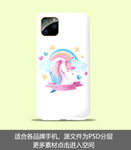 独角兽手机壳