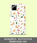 圣诞节手机壳