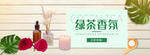 天猫京东双十一炫酷香薰海报