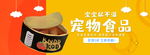 双十一新品炫酷宠物用品海报