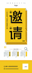 招聘海报易拉宝