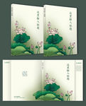 中国风画册书籍封面