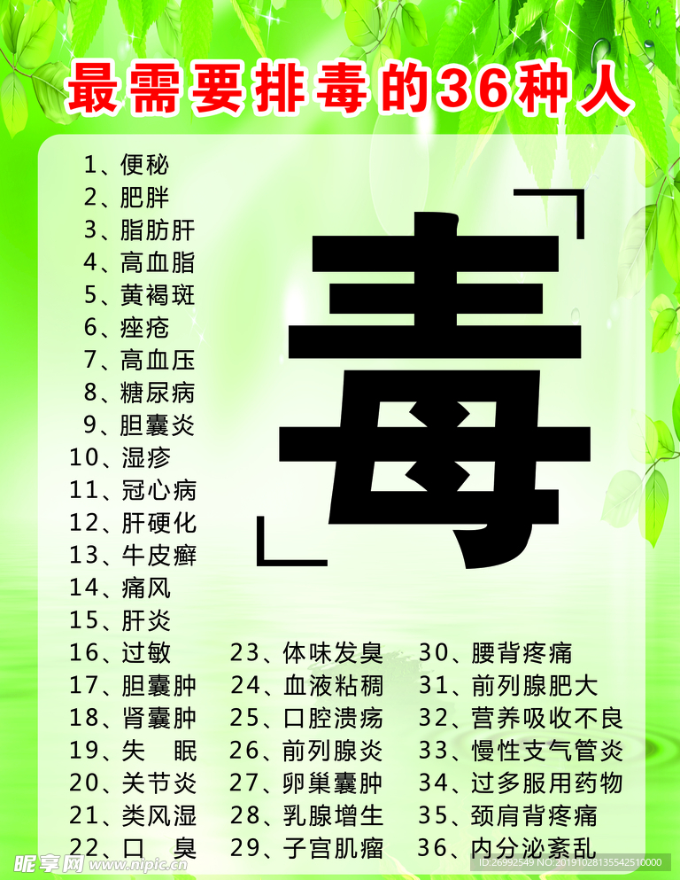 美容养生