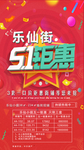 51钜惠