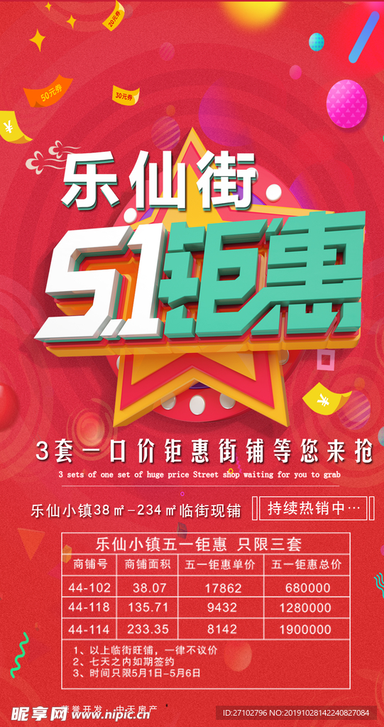 51钜惠