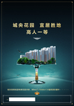 地产活动主画面