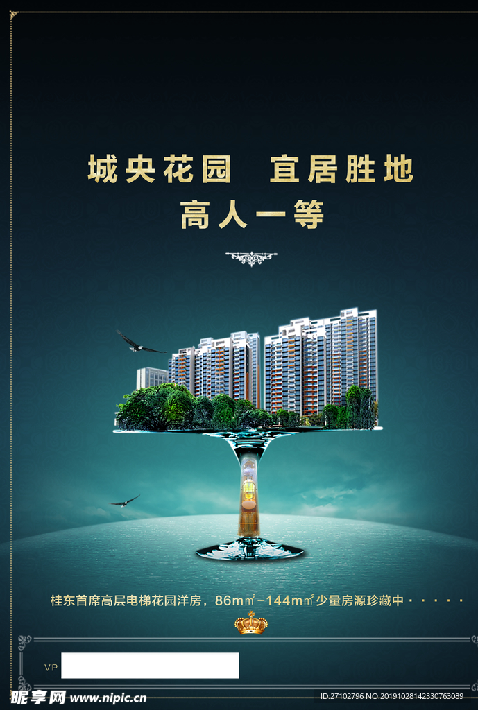 地产活动主画面