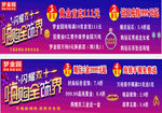 梦金园双11
