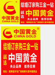 中国黄金墙体广告