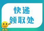 温馨提示