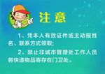 温馨提示