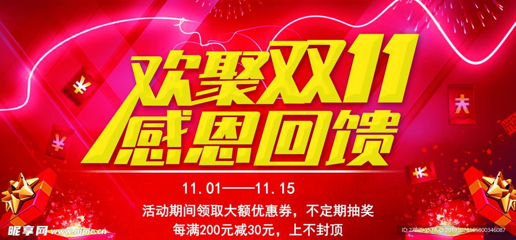 双十一