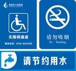 无障碍通道标识