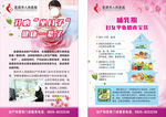 科学坐月子