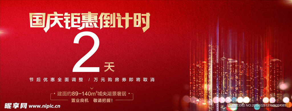 倒计时 数字