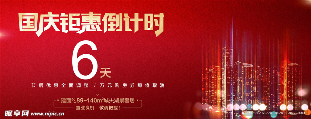倒计时 数字