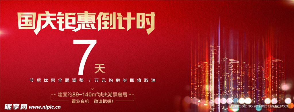 倒计时 数字
