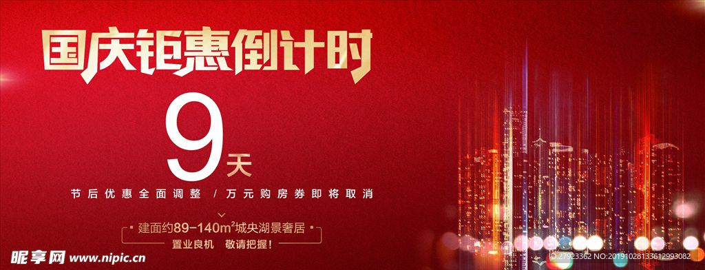 倒计时 数字