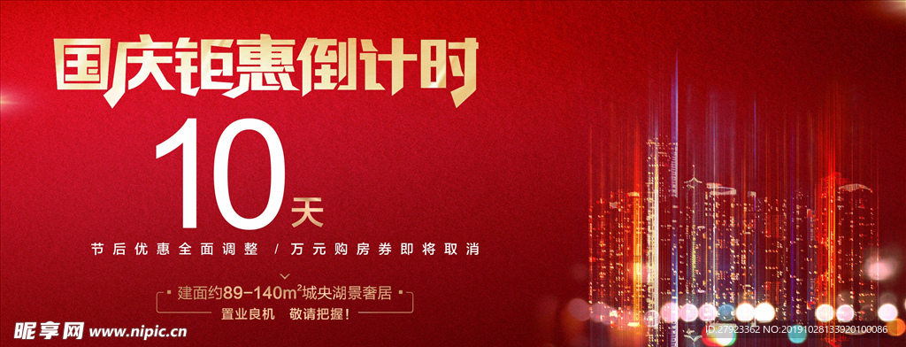 倒计时 数字
