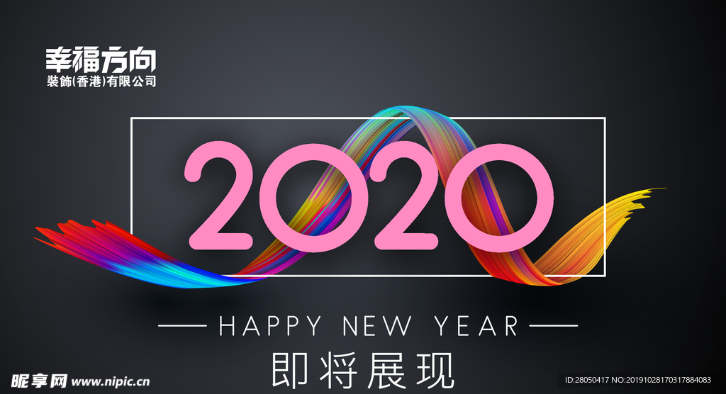 2020年